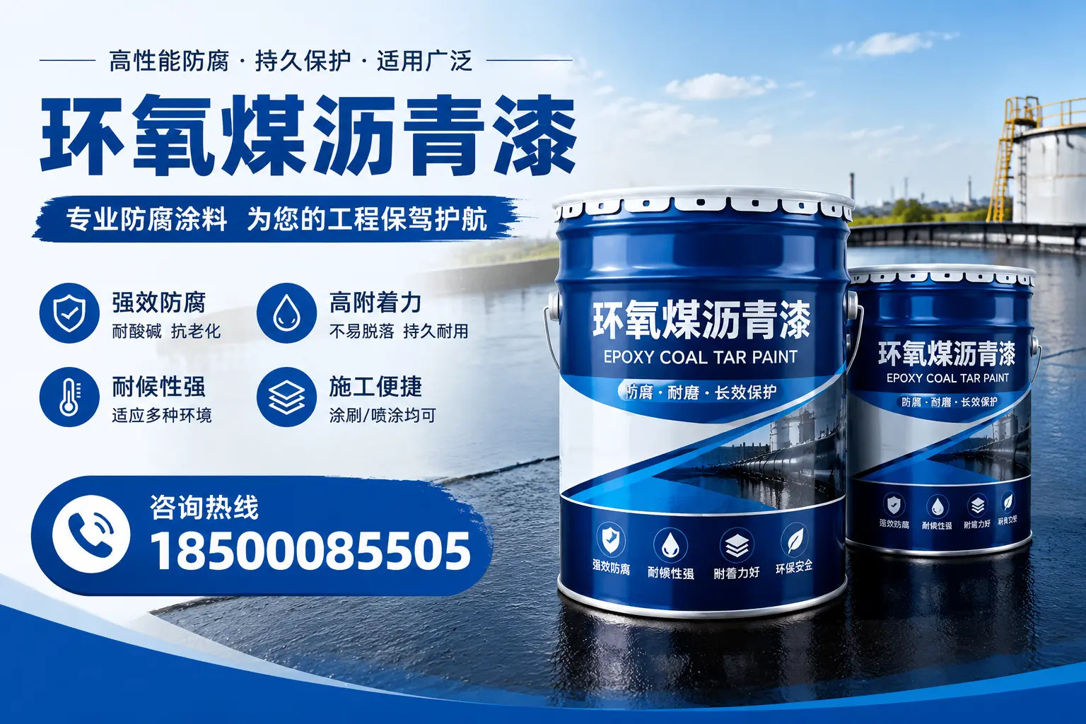 环氧煤沥青漆与其他漆类的比较，张掖用户的选择依据