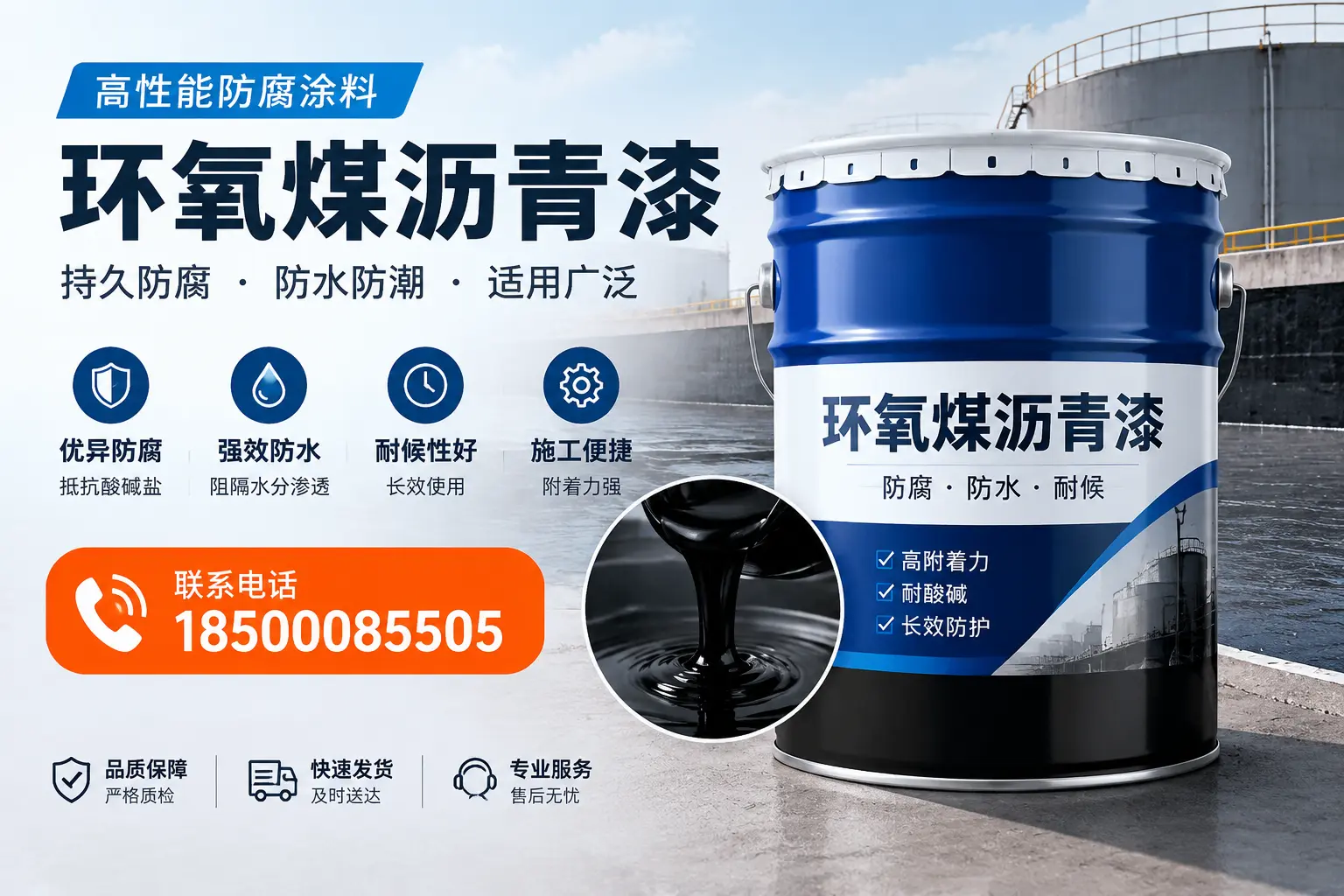 如何选择适合的环氧煤沥青漆?张掖市场选型指南